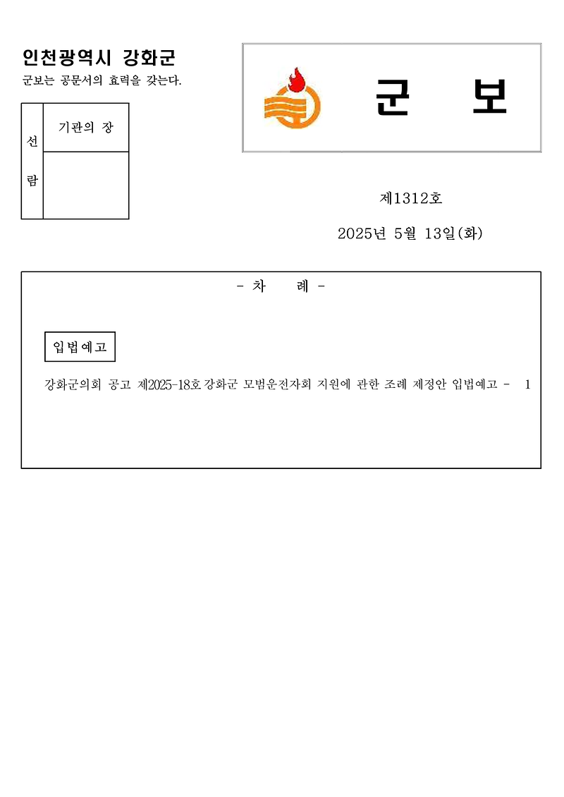 군보_제1312호_1