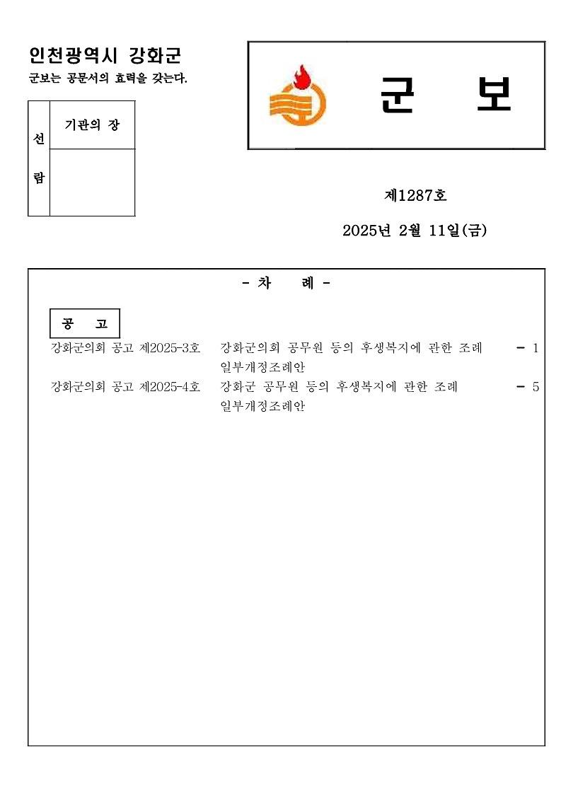 페이지_원본_군보_제1287호_1