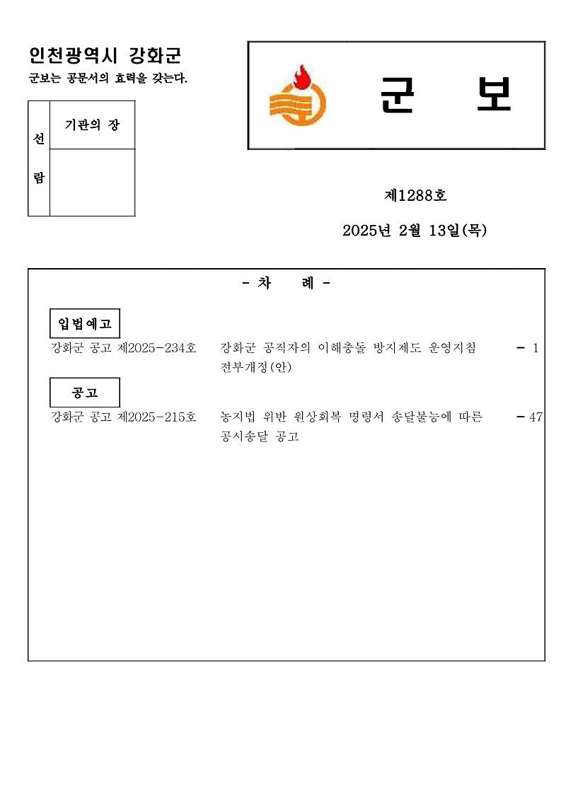페이지_원본_군보_제1288호_1