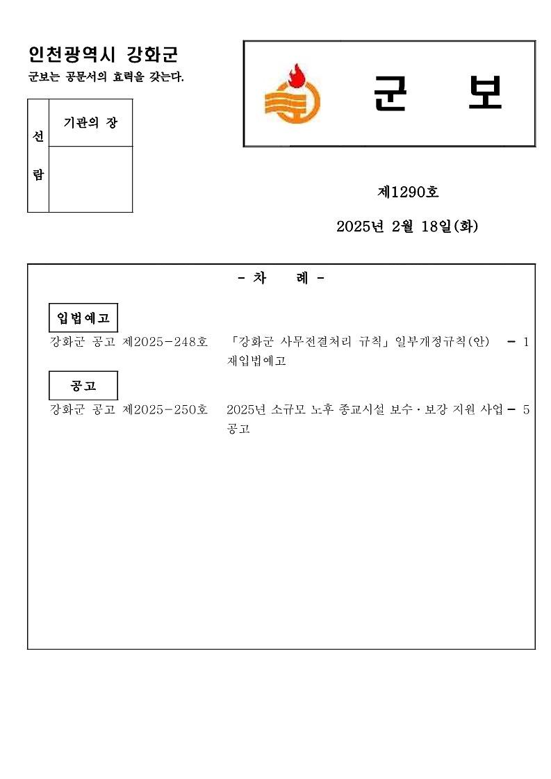 페이지_원본_군보_제1290호_1