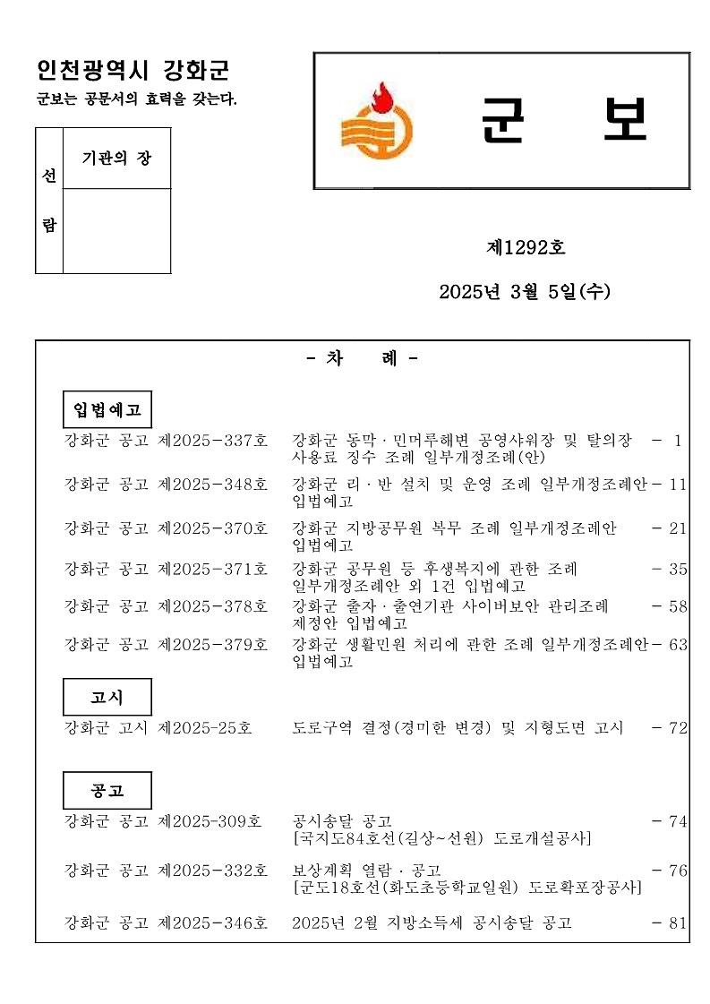 페이지_원본_군보_제1292호_1