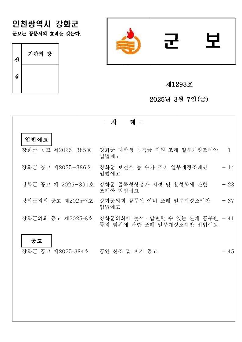 페이지_원본_군보_제1293호_1