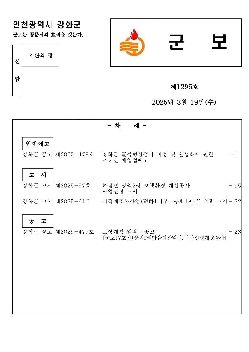페이지_원본_군보_제1295호_1