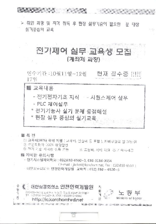 전기제어_실무교육생_모집