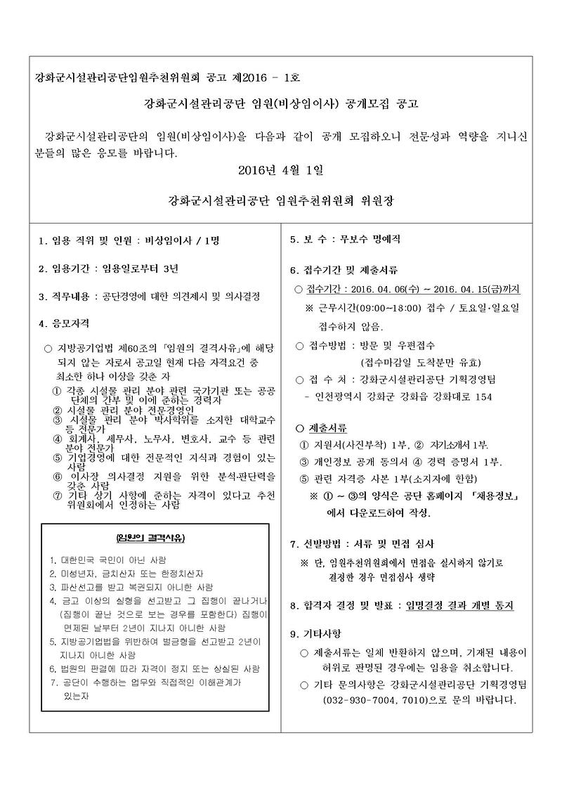 임원추진위원회201601001