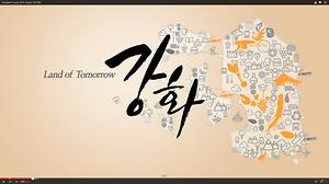 강화 홍보영상 사진