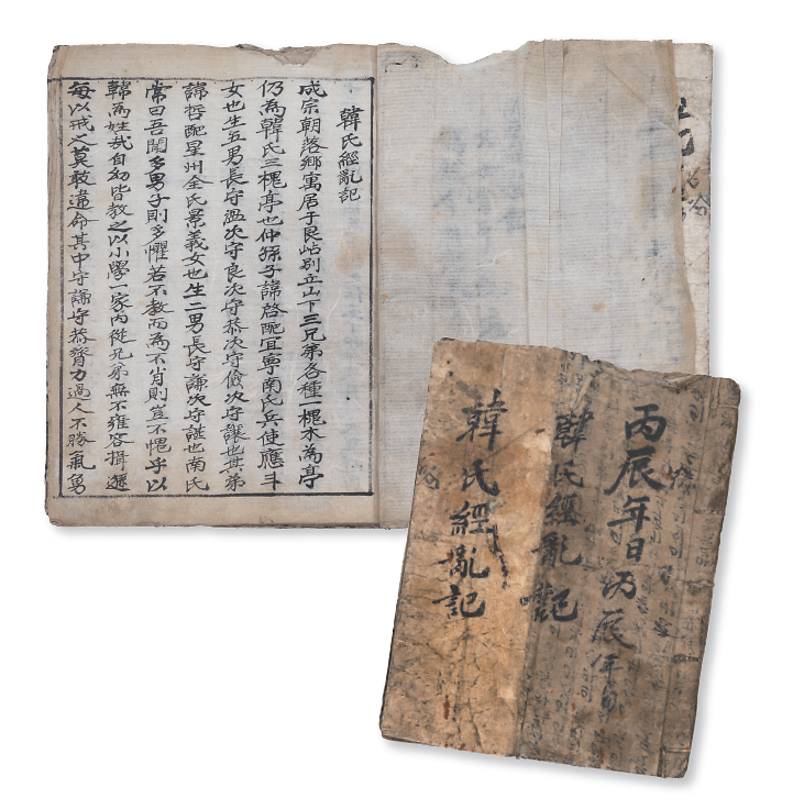 037한씨경란기.png 이미지