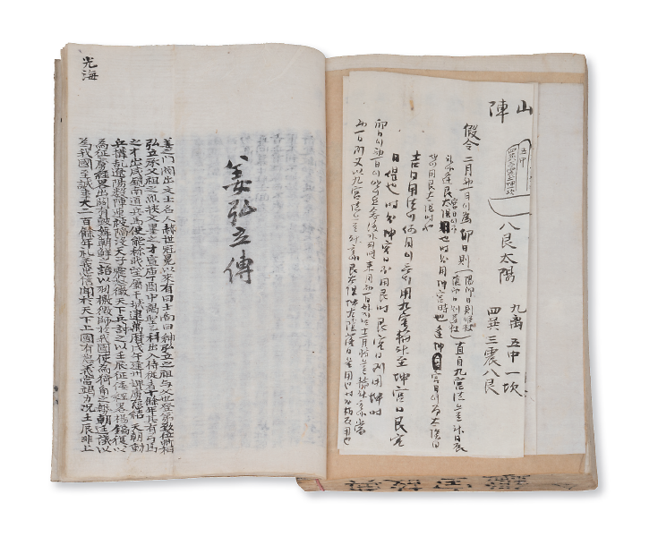 038강홍립전.png 이미지