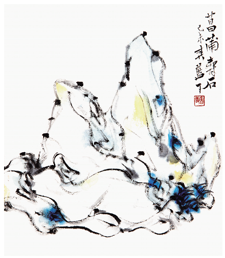 창포수석_박노수.png 이미지