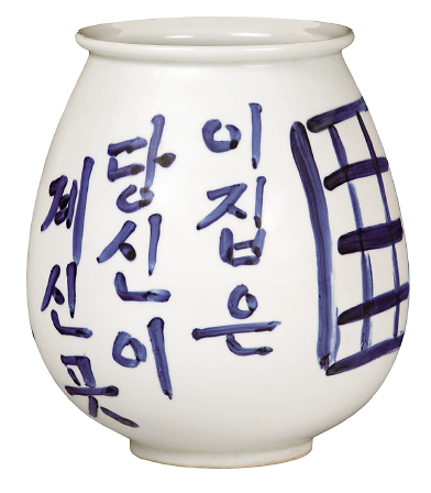 이집은_당신이_계신곳_조경희.png 이미지