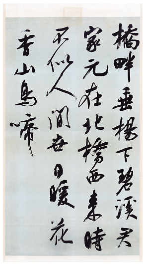 종이에_묵___남송_서법가.png 이미지