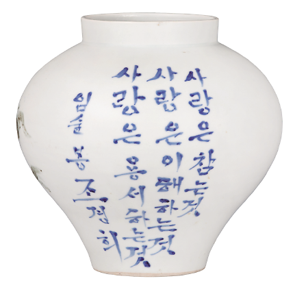 사랑은_참는_것_사랑은_이해하는_것_사랑은_용서하는_것___조경희.png 이미지