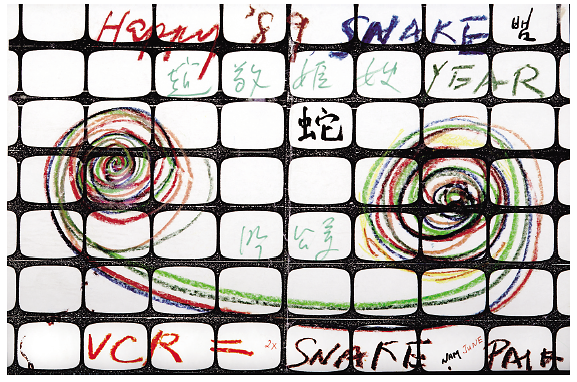 연하장_백남준.png 이미지