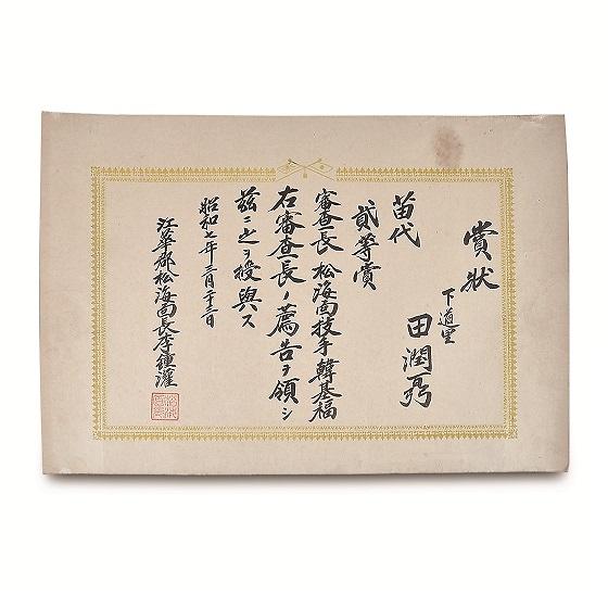 _강화못자리_이등상장.jpg 이미지