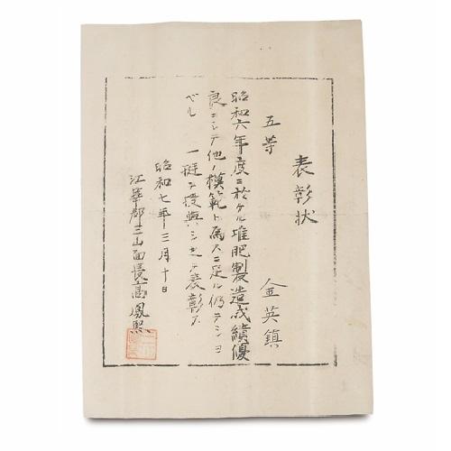 _강화퇴비제조_오등_표창장.jpg 이미지