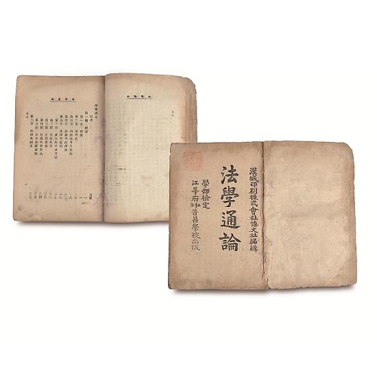 법학통론.jpg 이미지