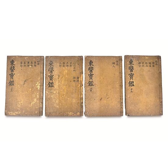 동의보감00.jpg 이미지