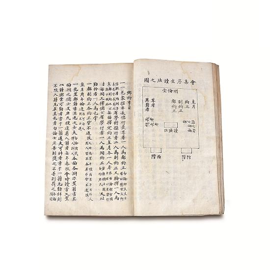 향약규칙.jpg 이미지