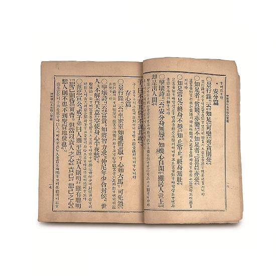 증보명심보감.jpg 이미지