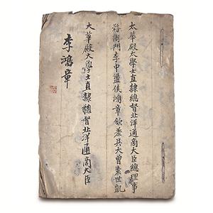 미총병설의여조선약고 사진