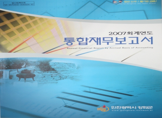 Bok-sik-boo-ki_Tong-hab-jae-moo-bo-ko-sea