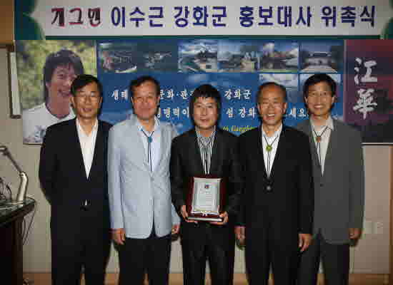 Kang-hoa-koon_Hong-bo-dae-sa_Kae-ku-maen_I-soo-kun_Ui-chok_(8)