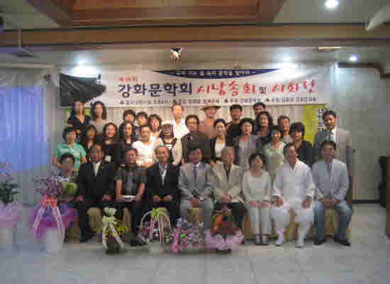 Kang-hoa-moon-hak-hoe_Si-nang-song-hoe