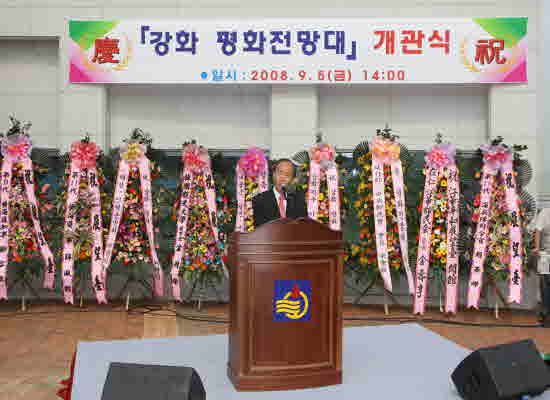 Kang-hoa-pyeong-hoa-jean-mang-dae_Kae-koan-sik