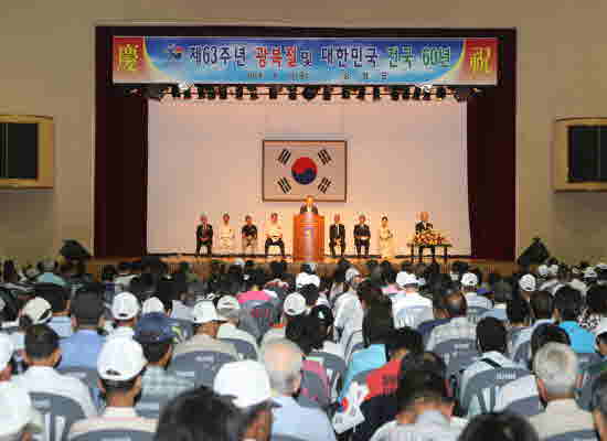 Koang-bok-jeal-ki-nyeom-haeng-sa5