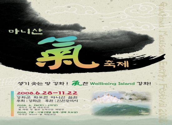 Ma-ni-san_Ki-chook-je