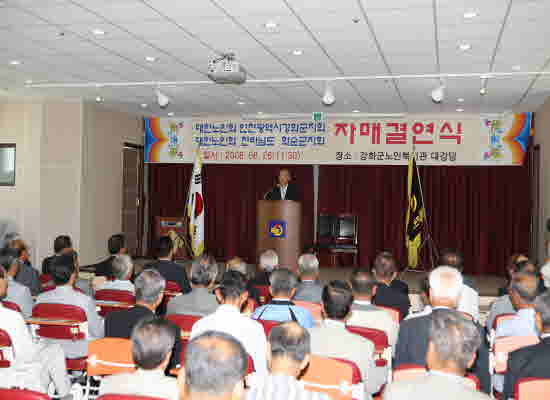 No-in-hoe_Ja-mae-kyeol-yeon-sa-jin_(2)