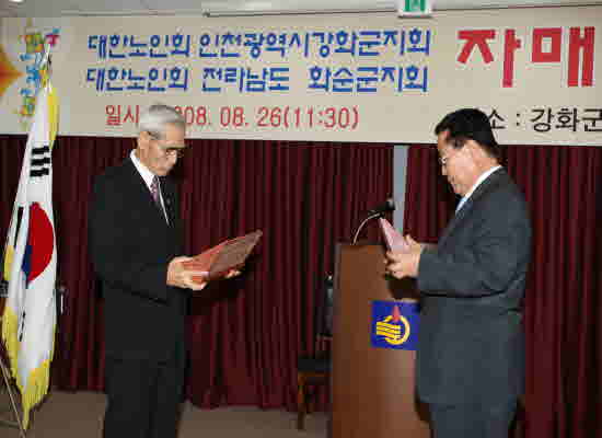 No-in-hoe_Ja-mae-kyeol-yeon-sa-jin_(3)