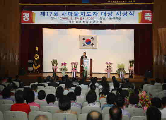 Sae-ma-ul_Dae-sang-je_Si-sang-sik2