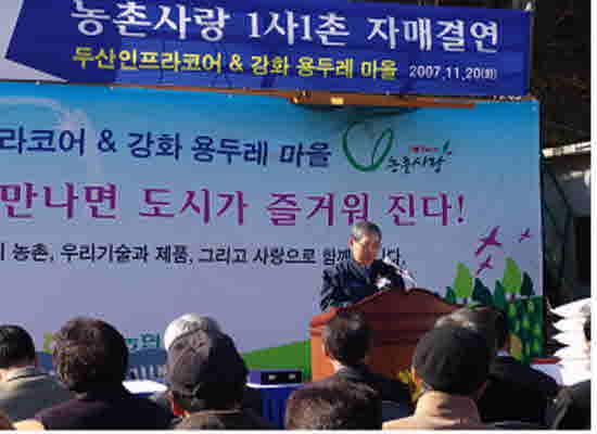 Yong-doo-le-ma-ul_Uea-cu-syob1