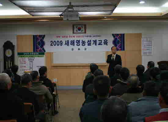 0108_Sae-hae-yeong-nong-seal-kyea-kyo-yook