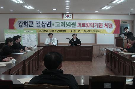 0217_Kil-sang-myeon-koa_Ko-lyeo-byeong-uean_Hyeob-yak-sik-che-kyeol-jang-myeon