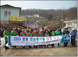 0403_Hoa-do-myeon_Pyea-ki-mool-soo-kea