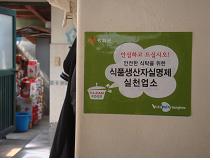 0427__Sik-poom-sil-myeong-je_2