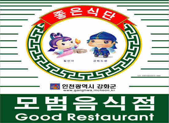 0507_Mo-beam-um-sik-jeam_Kan-pan