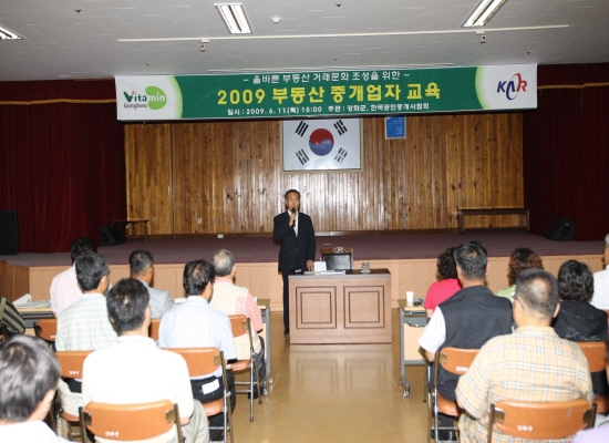 0611_Boo-dong-san-joong-kae-eab-ja-kyo-yook