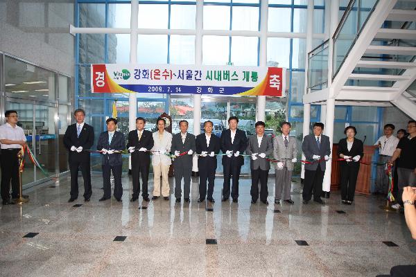 0714_시내버스개통식