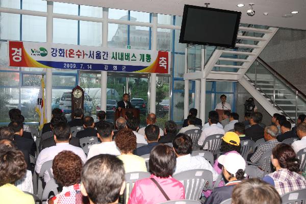 0714_시내버스개통식1