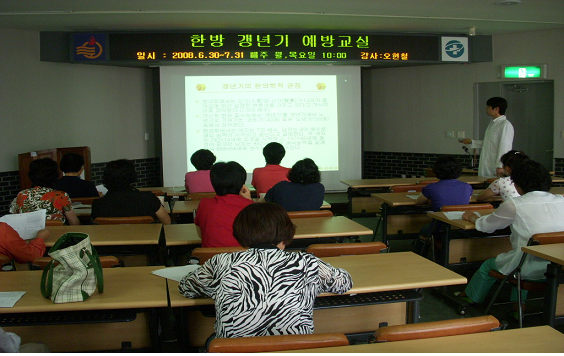 0817_한방갱년기교실