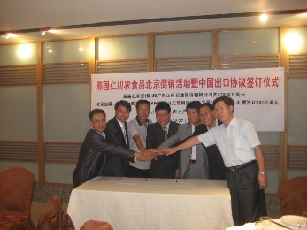 0903_중국판촉전