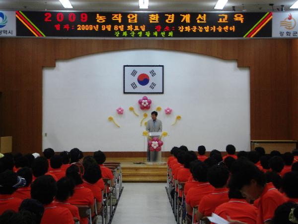 0908_생활개선회