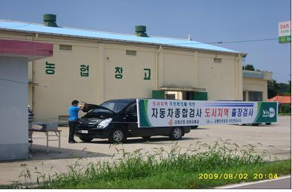 0914_자동차출장검사