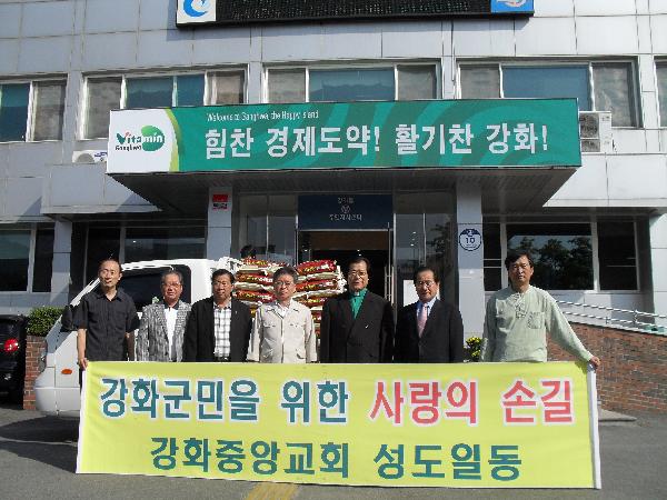 0930_강화중앙교회_위문품전달