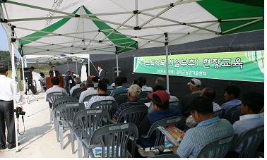 0930_새소득작목(부추)교육