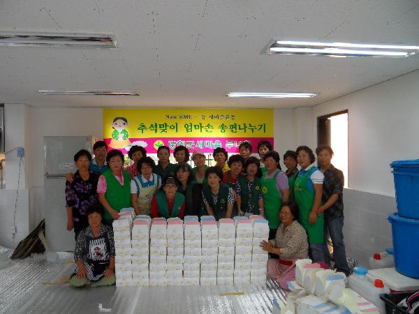 1001_새마을지회_송편나누기행사
