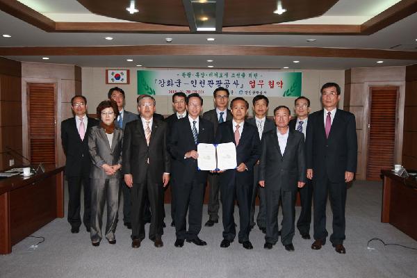 1021_관광공사_업무협약